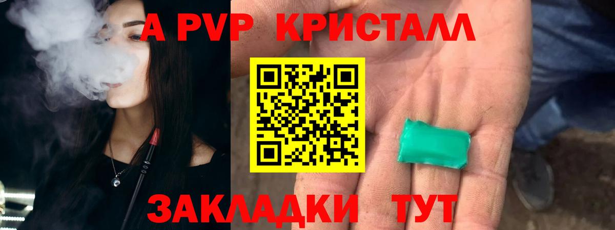 Alpha-PVP  Вход с VPN  как найти закладки  Серов  Alpha-PVP крисы CK  Альфа ПВП Crystall 