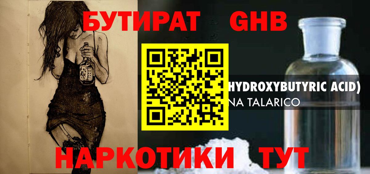 Серов  Бутират BDO  Вход с VPN 