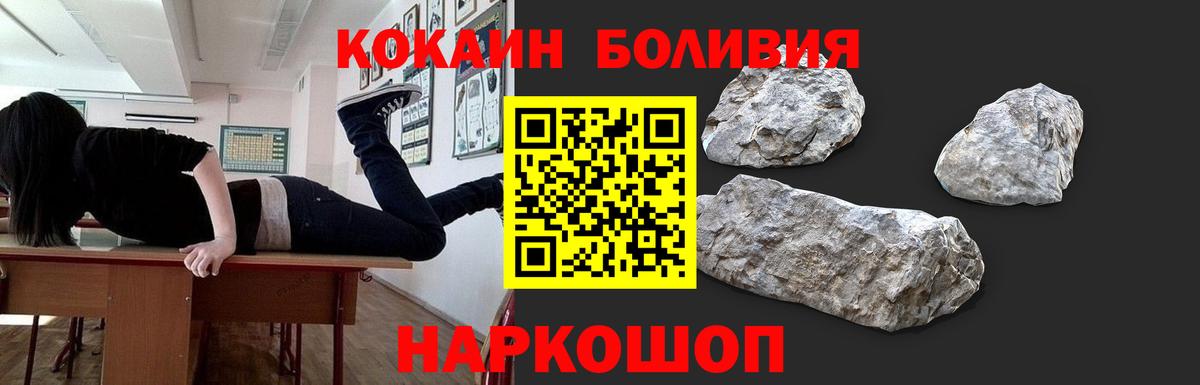 КОКАИН Боливия  Вход с VPN  Cocaine Columbia  купить   Серов 