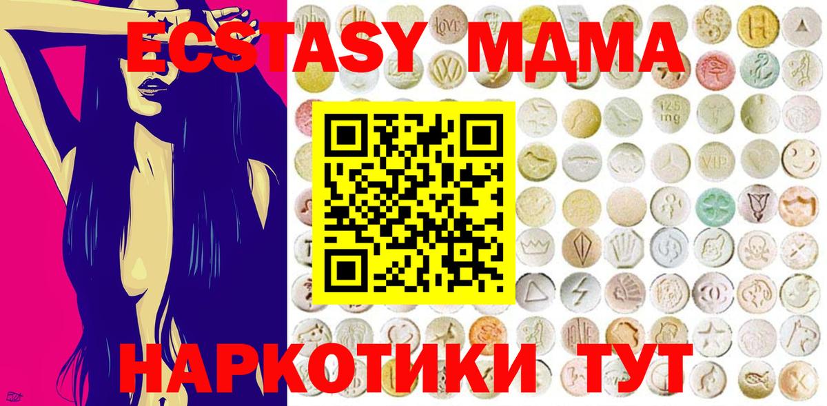 Экстази  Ecstasy 300 mg    как зайти  Экстази круглые  Серов  Вход с VPN 