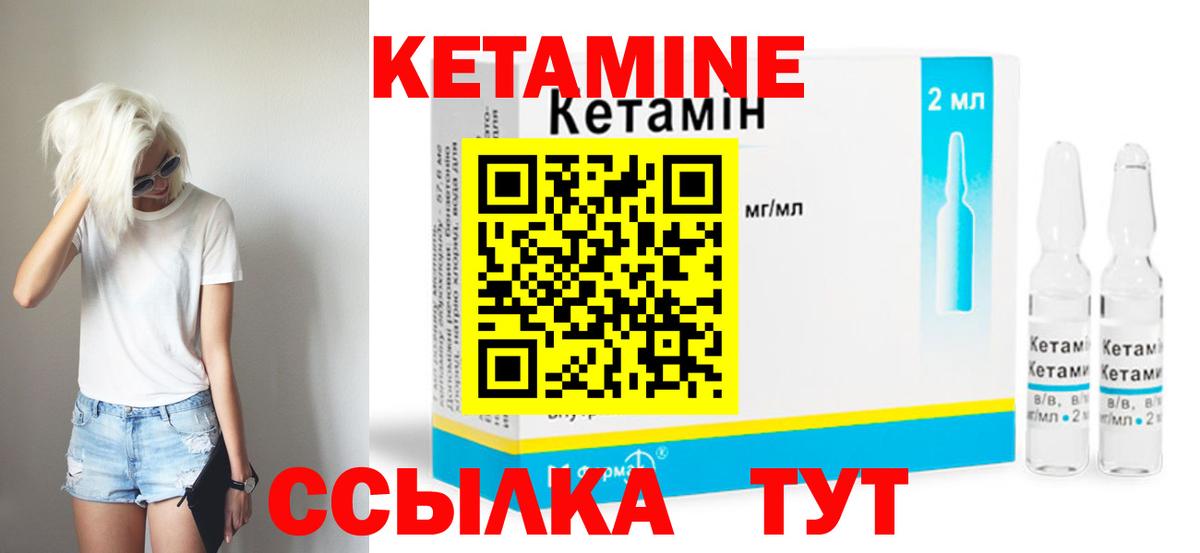 Кетамин ketamine  Кетамин VHQ  Серов  Вход с VPN 