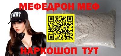 мефедрон Рыбинск