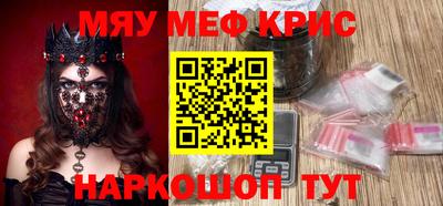 мефедрон Рыбинск