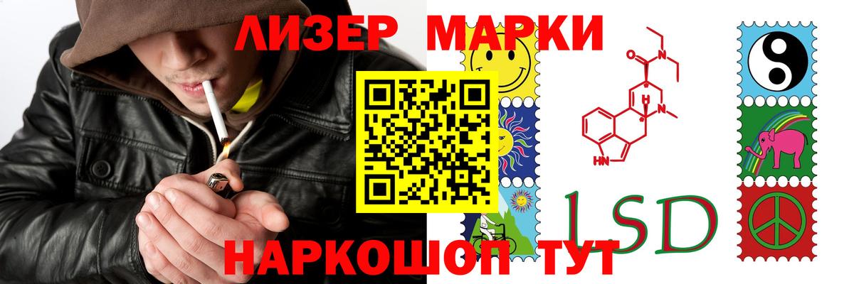 ЛСД экстази кислота Серов