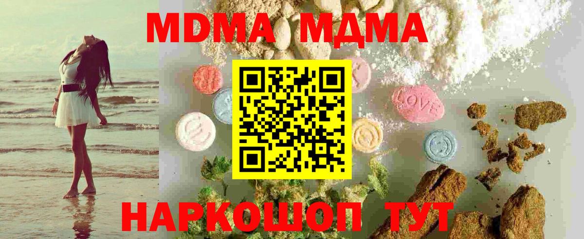 Серов  МДМА Molly  Вход с VPN 