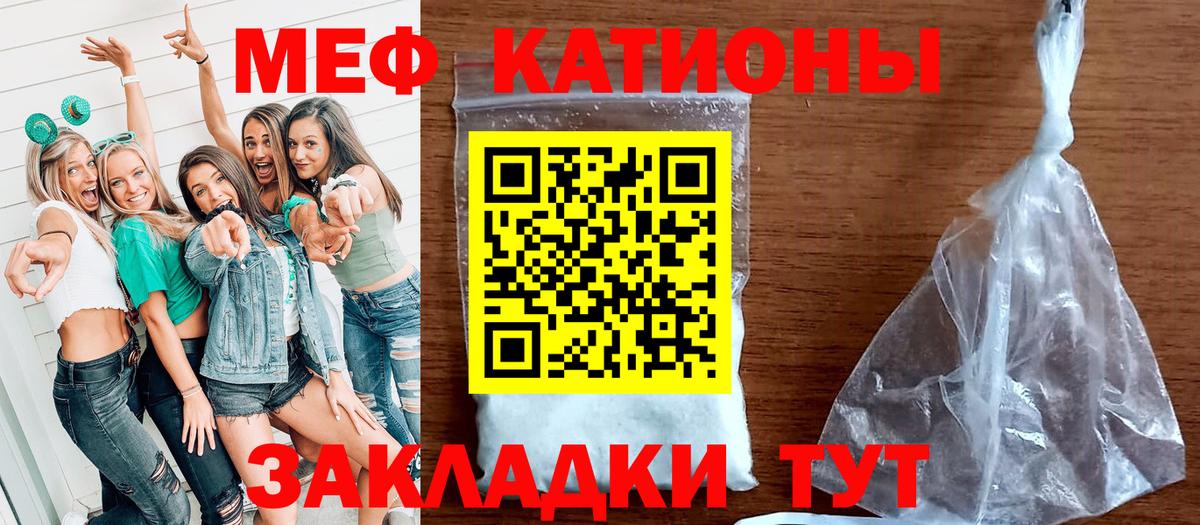 МЯУ-МЯУ 4 MMC  МЕФ мука  Мефедрон  купить закладку  Вход с VPN  Серов  МЯУ-МЯУ 