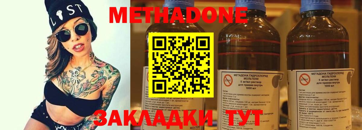 Метадон белоснежный Серов