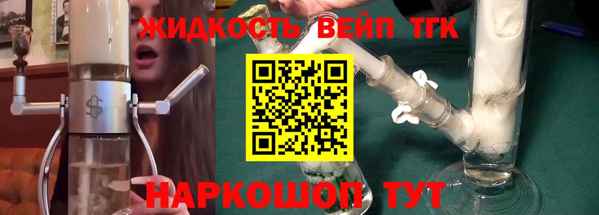 закладки  ТГК THC oil  Вход с VPN  Серов 
